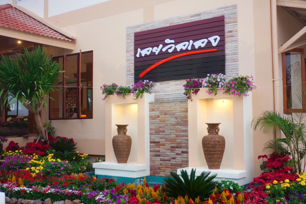 Loei Village Hotel Buitenkant foto